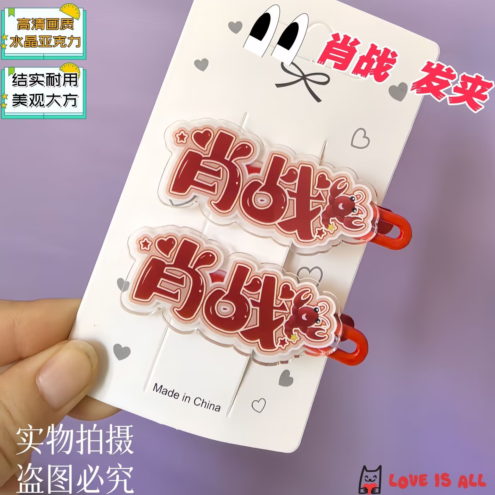 Xiao Zhan, nome del testo crea - Hair Clips recensione e prezzo