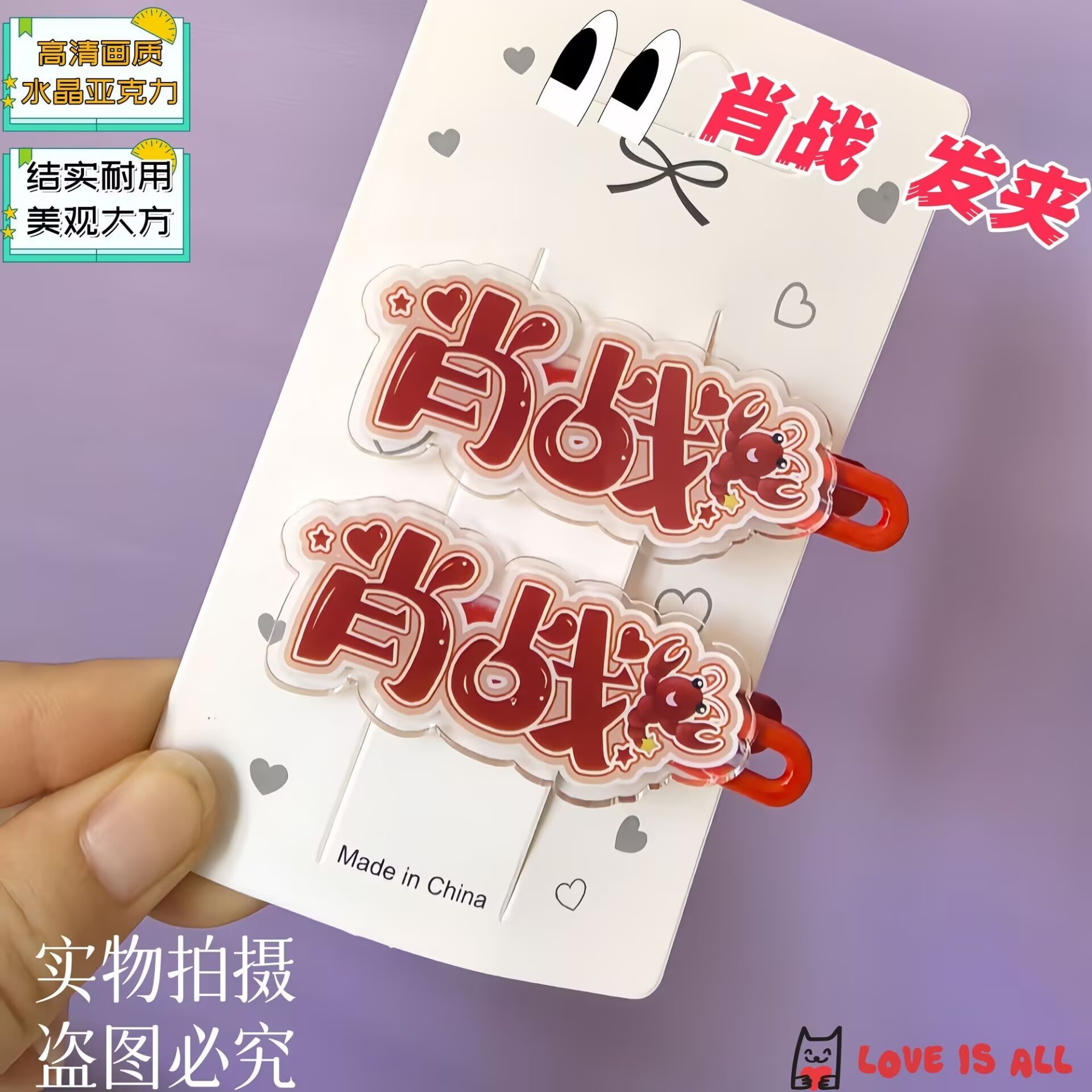Xiao Zhan, nome del testo crea - Hair Clips recensione e prezzo